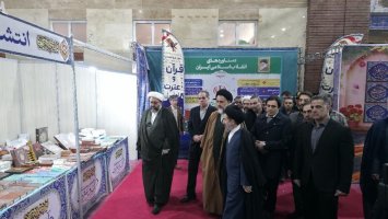 افتتاح نخستین نمایشگاه استانی قرآن و عترت شهرستان شهریار به میزبانی شهر اندیشه